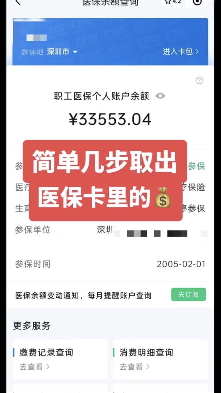 唐山最新医保卡网上套取现金渠道方法分析(最方便真实的唐山医保卡如何网上套现方法)