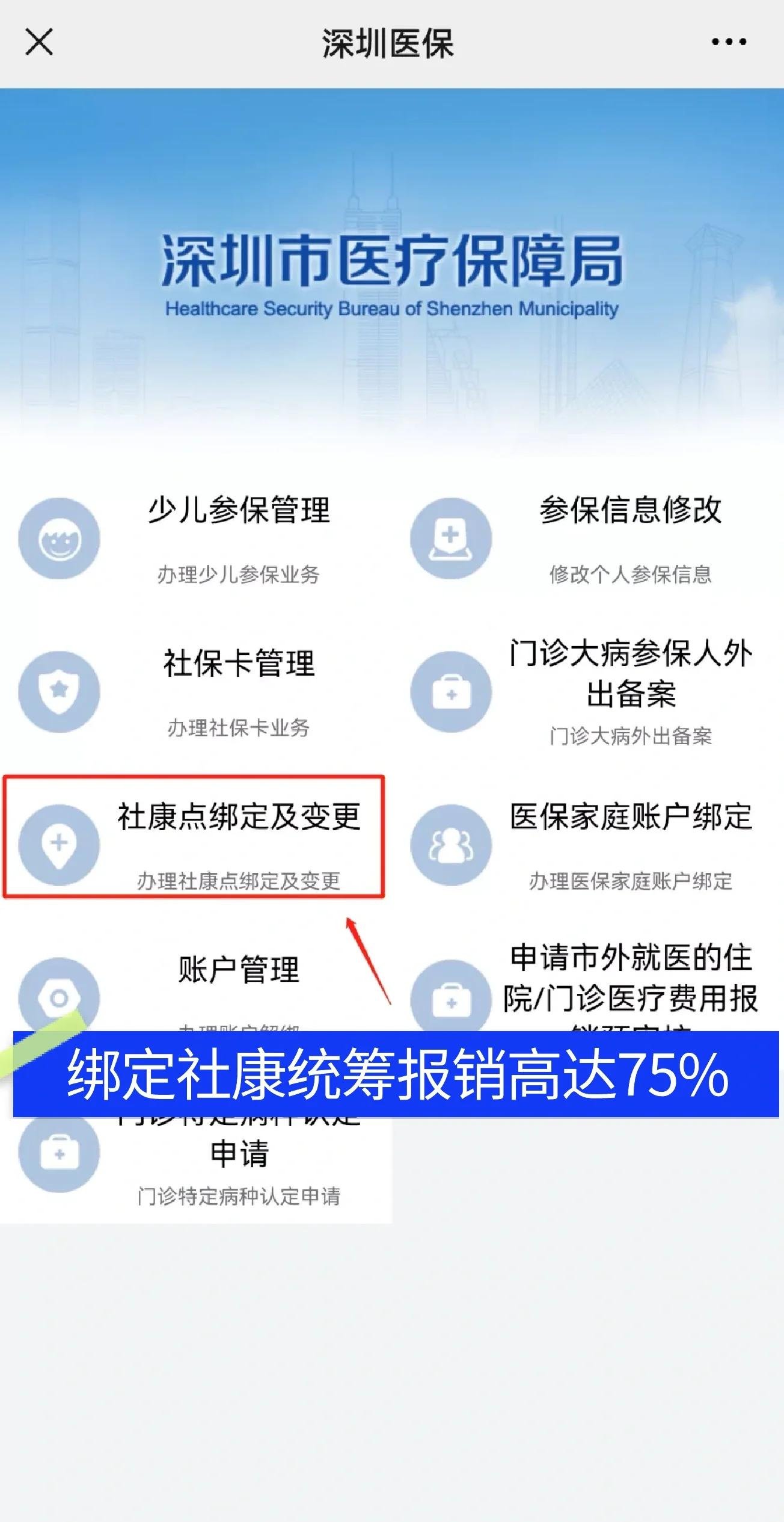 唐山最新深圳医保提取秒到方法分析(最方便真实的唐山深圳医保取现提取方法)