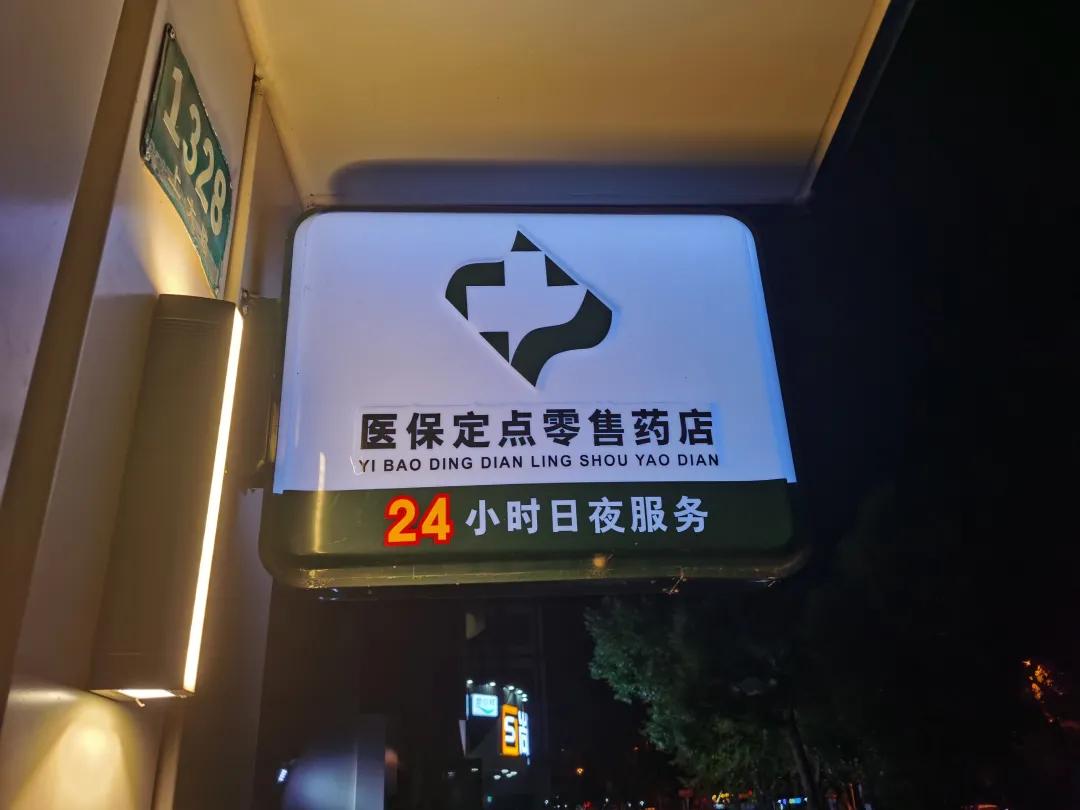 唐山最新24小时医保回收方法分析(最方便真实的唐山24小时医保回收什么意思方法)
